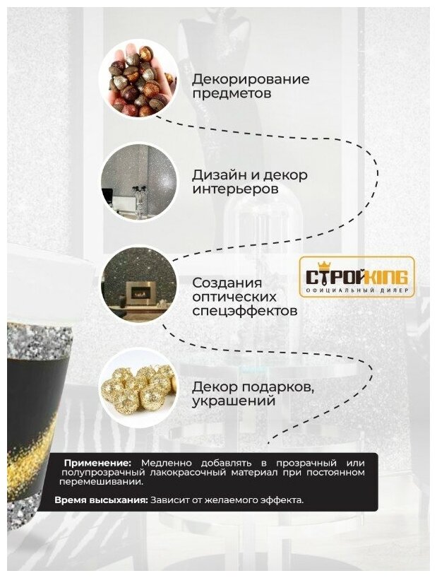 Декоративное покрытие VGT Pet Glitter, серебро, 0.05 кг - фотография № 5