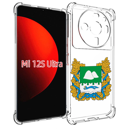 Чехол MyPads герб-курганской-области для Xiaomi 12S Ultra задняя-панель-накладка-бампер