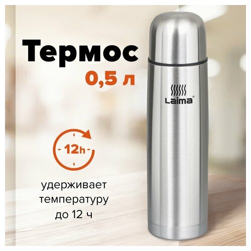 Термос LAIMA классический с узким горлом, комплект 30 шт, 0.5 л, нержавеющая сталь, 601412