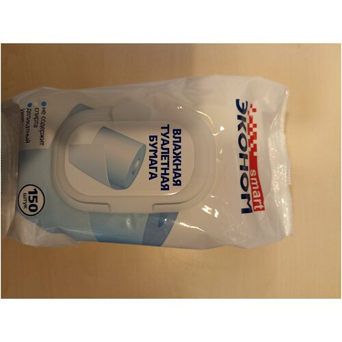 Влажная туалетная бумага smart эконом. Упаковка 150 штук. Идеальна для дач и пикников. С пластиковым клапаном