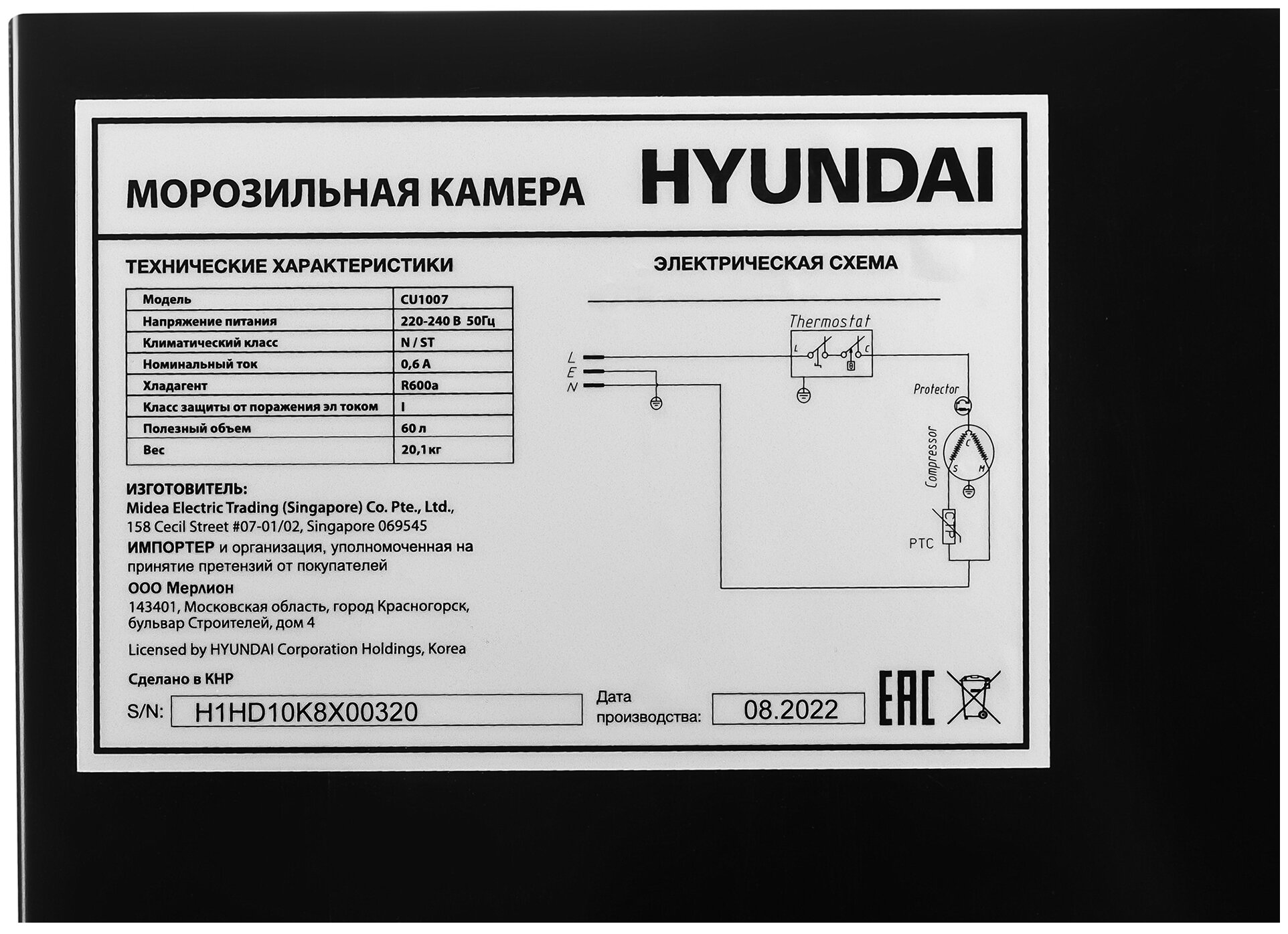 Морозильная камера Hyundai CU1007 черный - фото №14