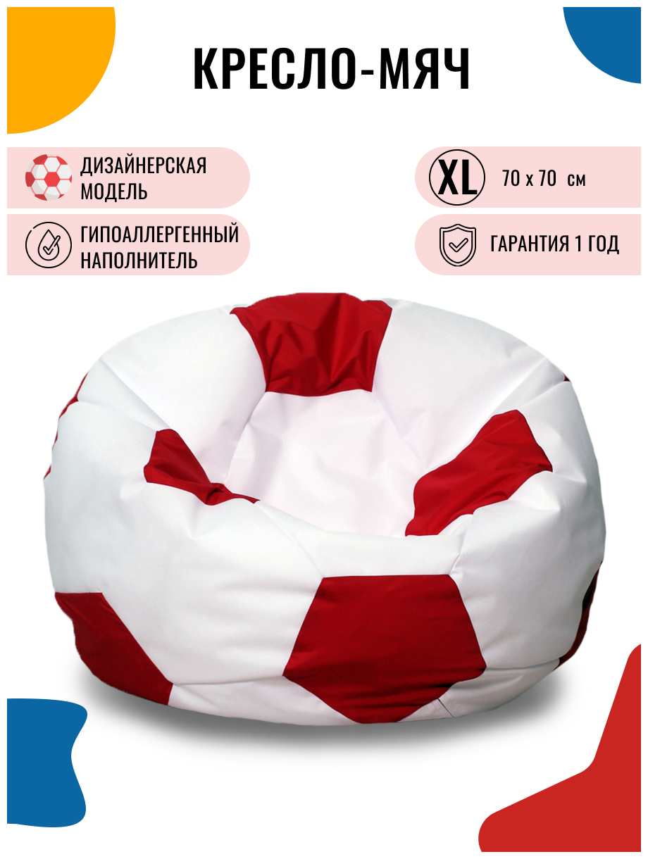 Кресло-мешок Мяч PUFON XL Комфорт белый/красный