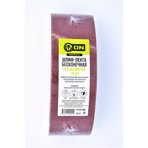 Лента абразивная бесконечная 533х75мм, зерно 60,10шт в уп. 
