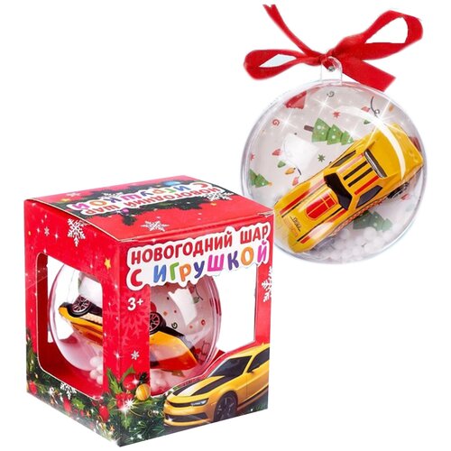 Машинка Woow Toys Новогодний шар с игрушкой 4175122, 8 см, микс woow toys новогодний шар с игрушкой 8 х 9 4 х 8 см цвета микс