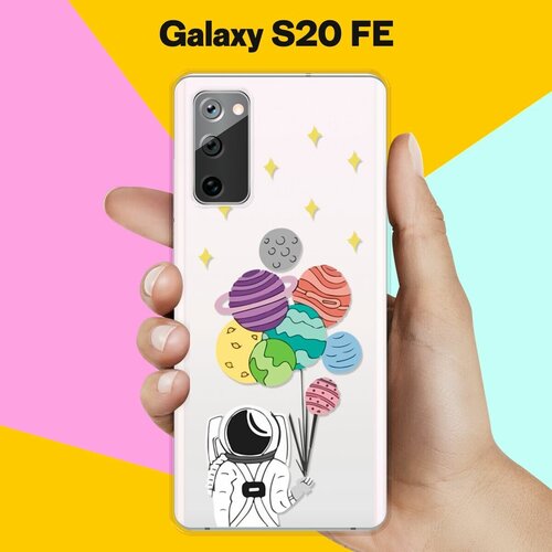 Силиконовый чехол Планеты-шарики на Samsung Galaxy S20FE (Fan Edition)