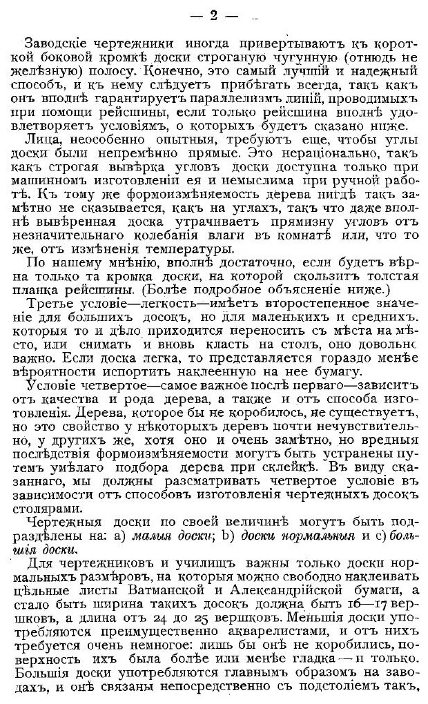 Книга Техника черчения. О том, как и чем чертить - фото №5