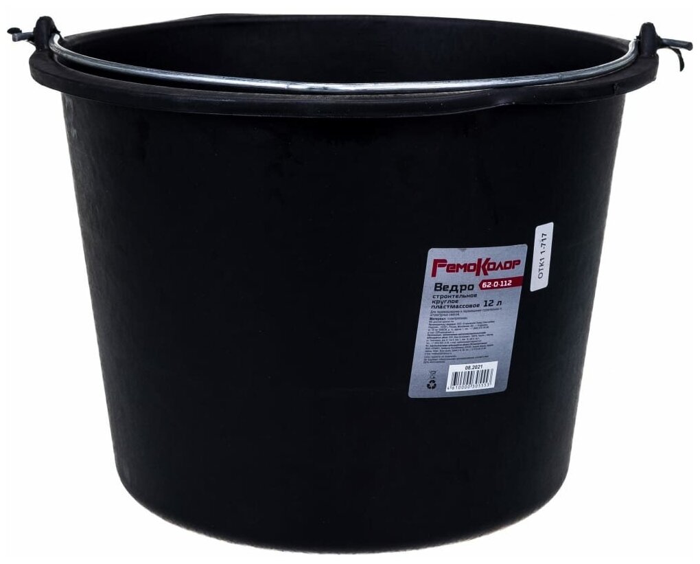 фото РемоКолор Ведро строительное круглое РемоКолор 12 л 62-0-112