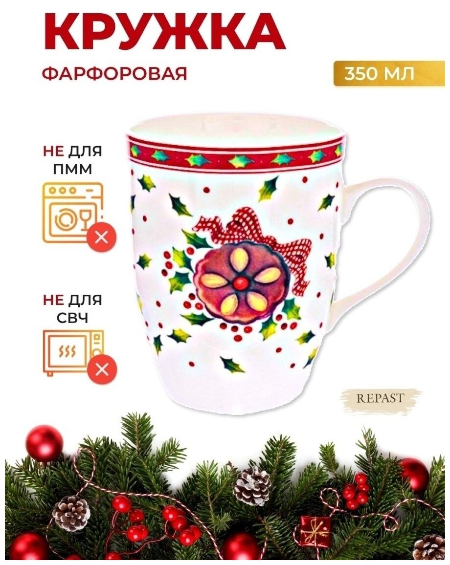 Кружка REPAST Имбирное печенье, 350 мл, 1 предм. Hoff - фото №2