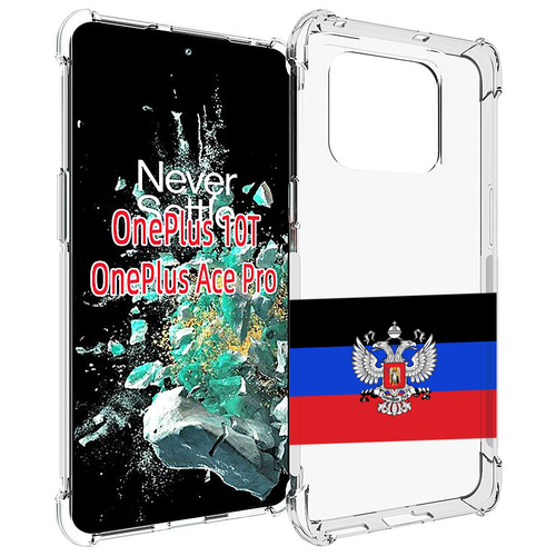 Чехол MyPads герб флаг ДНР-1 для OnePlus 10T задняя-панель-накладка-бампер