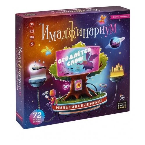 настольная игра cosmodrome games имаджинариум мультивселенная 52367 Настольная игра Cosmodrome Games Имаджинариум Мультивселенная разноцветный