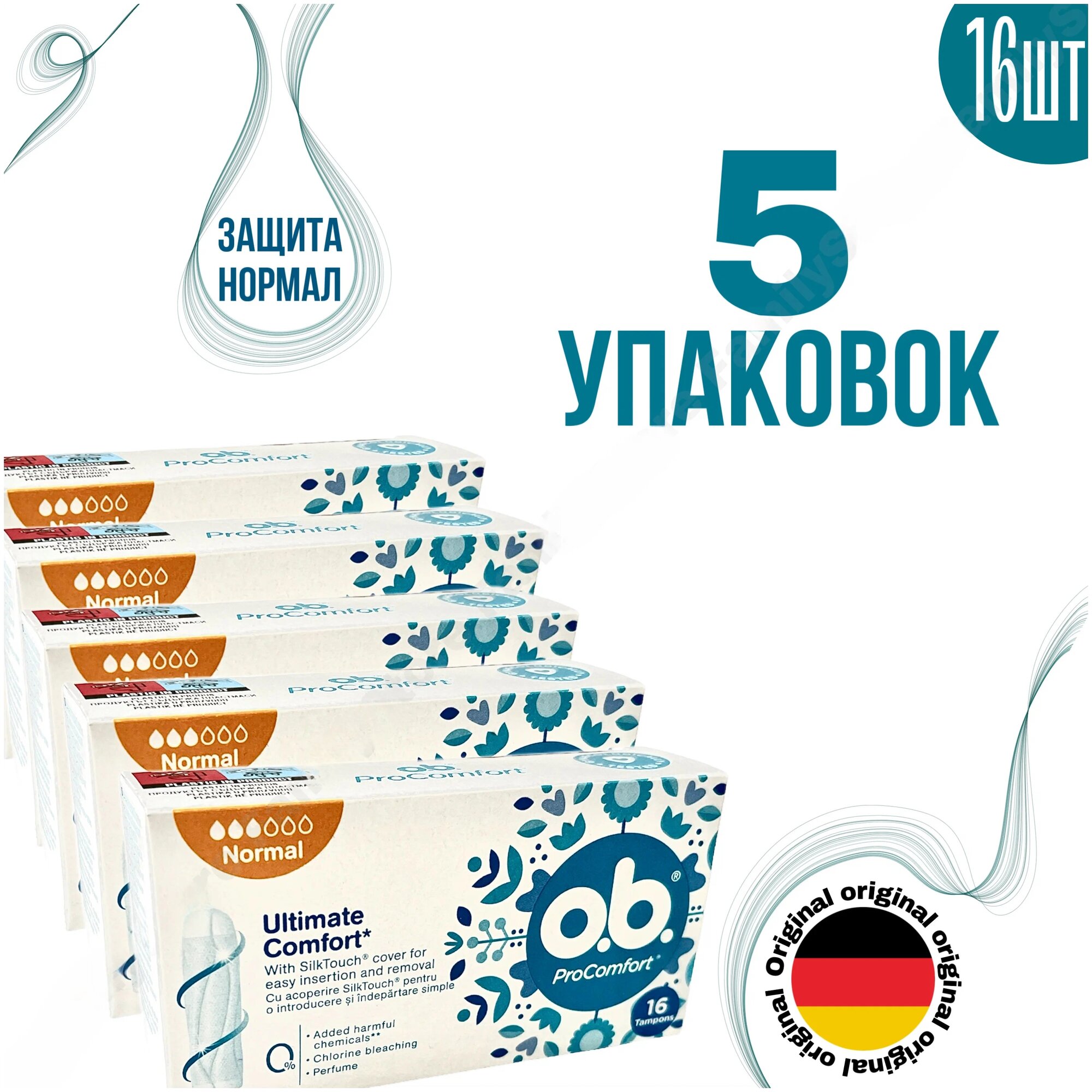 O.B. Тампоны женские гигиенические ProComfort Normal, 5 упаковок х 16 шт.