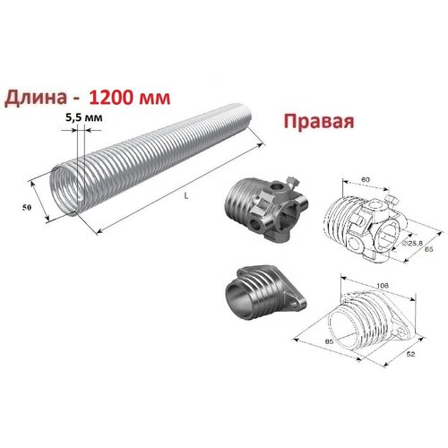 Пружина в сборе с окончаниями для секционных ворот DoorHan 50-5.5 правая навивка, длина 1200 мм (32055/mR/RAL7004, DH12003 ) окончание пружины нижнее в сборе y023 doorhan