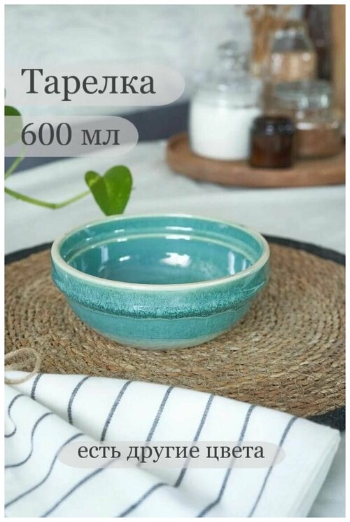 Тарелка zuppa, 600 мл, Хорекс