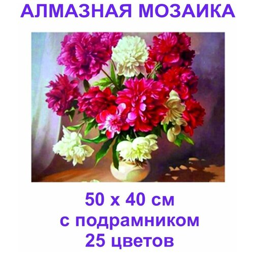 Алмазная мозаика / Картина стразами на подрамнике 