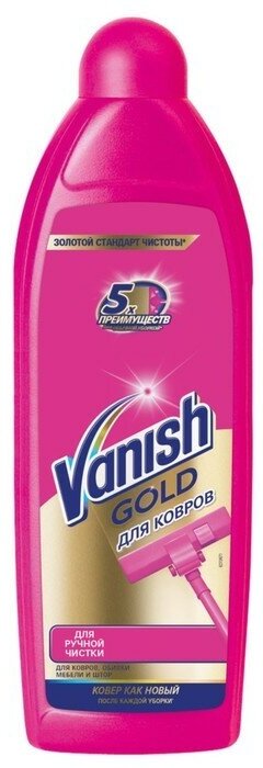 Шампунь для ручной чистки ковров VANISH 750мл