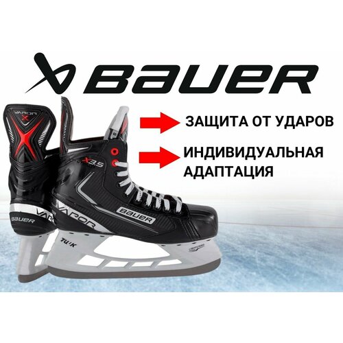 фото Коньки bauer vapor x3.5 s21 int d (1058350) (5.5)