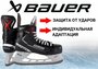 Коньки хоккейные BAUER Vapor X3.5 JR S21