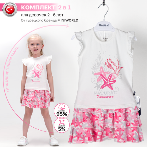 фото Комплект одежды miniworld, футболка и юбка, повседневный стиль, размер 104/110, розовый