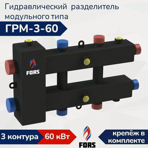 Изображение товара Гидравлический разделитель модульного типа ГРМ-3-60, гидрострелка на 3 контура до 60 кВт