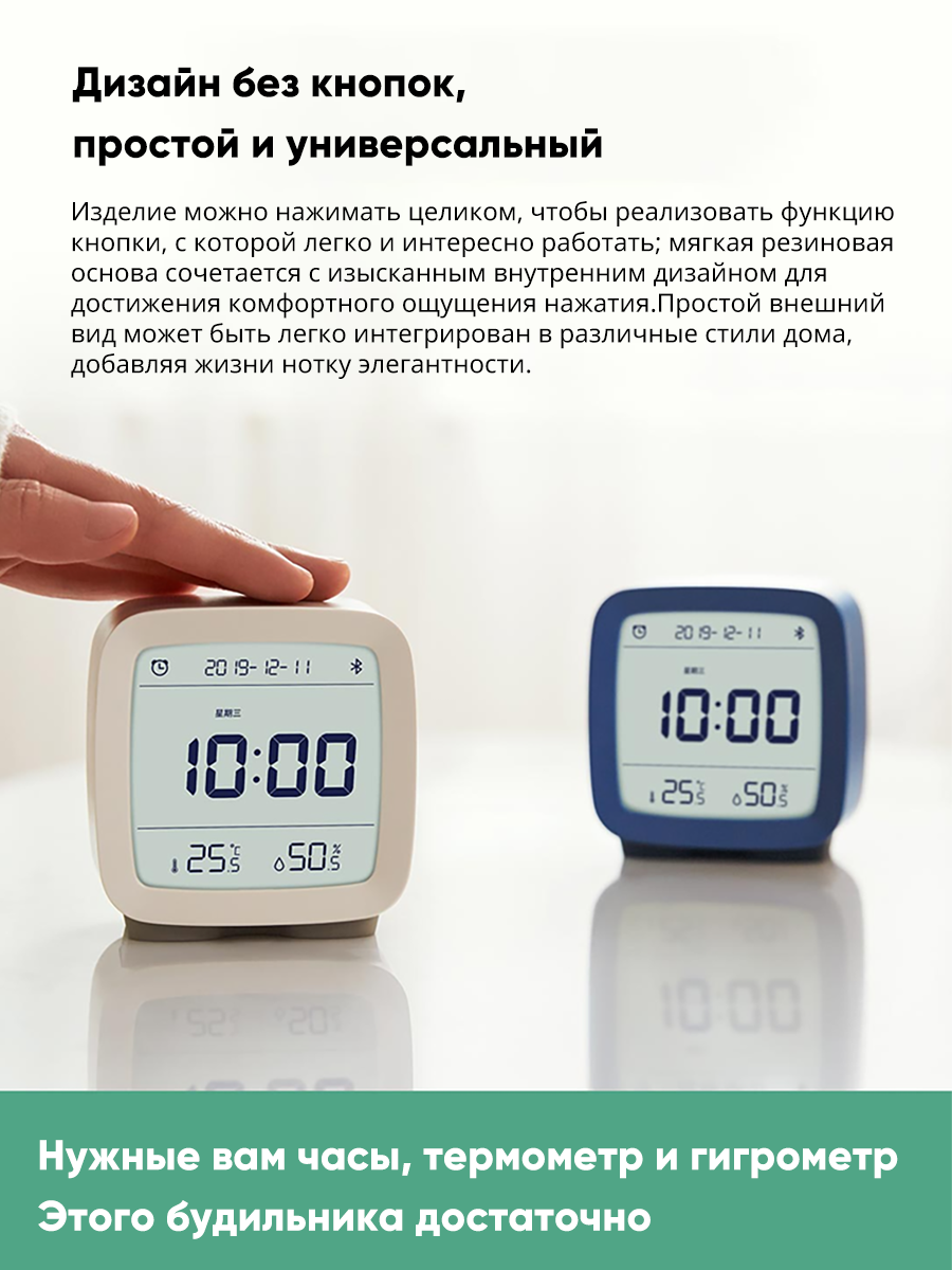 Часы с термометром Xiaomi Qingping Bluetooth Smart Alarm Clock, синий - фотография № 2