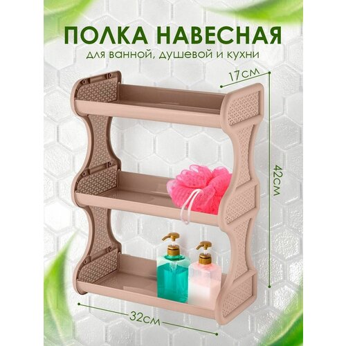 Полка для ванной навесная настенная 679₽