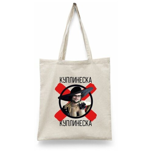 фото Сумка шоппер каждому своё, бежевый