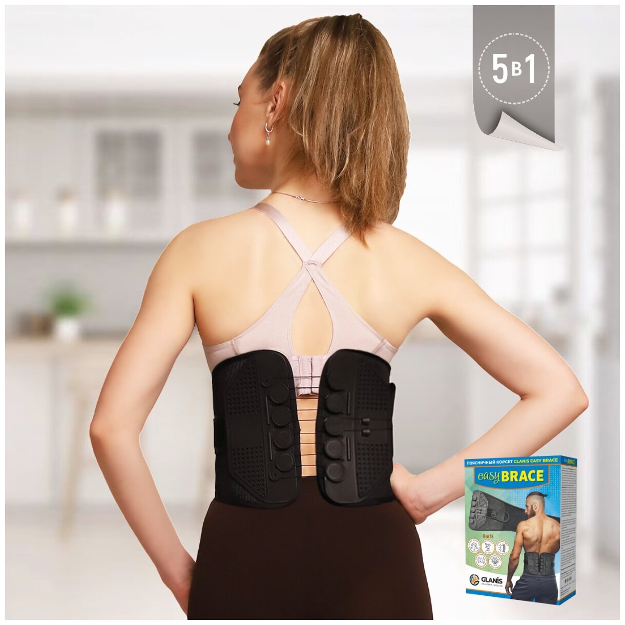 Корсет пояснично-крестцовый Glanis Easy Brace