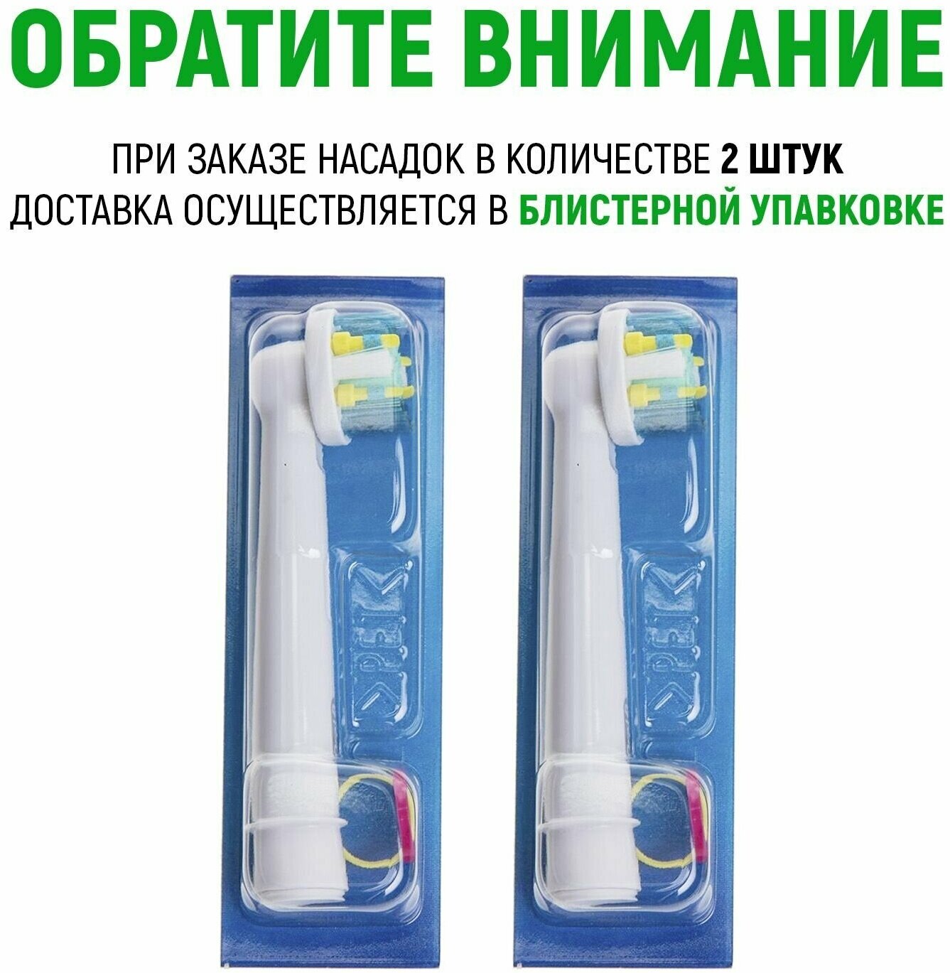 Oral-B - фото №7