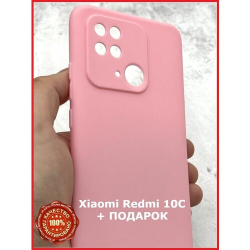 смартфон xiaomi redmi 10c 4 64gb зелёная мята Защитный чехол на Xiaomi Redmi 10C