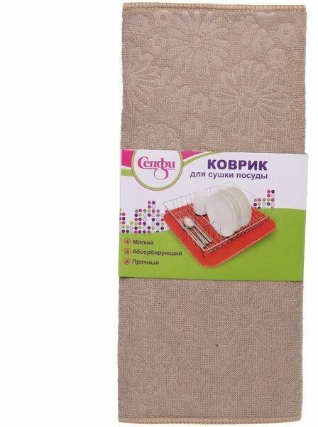 Коврик для сушки посуды 38*50см 