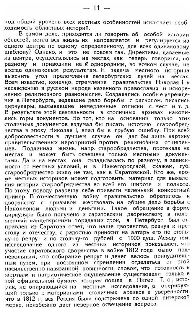 Книга История Саратовского края В Xvi-Xviii Вв - фото №7