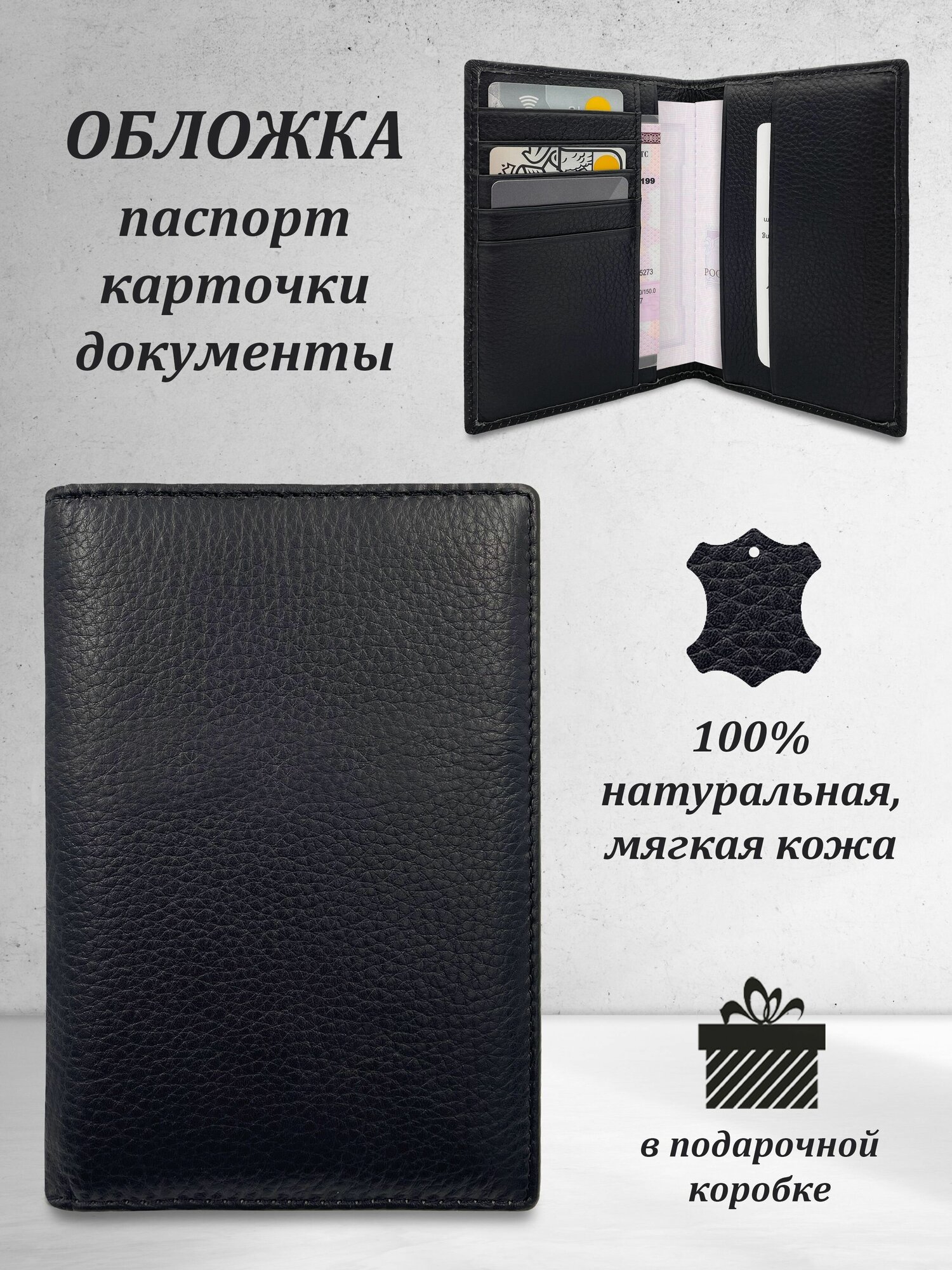 Обложка для паспорта из натуральной кожи с отсеками для документов и карт