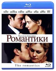Романтики (2010) (Blu-Ray)
