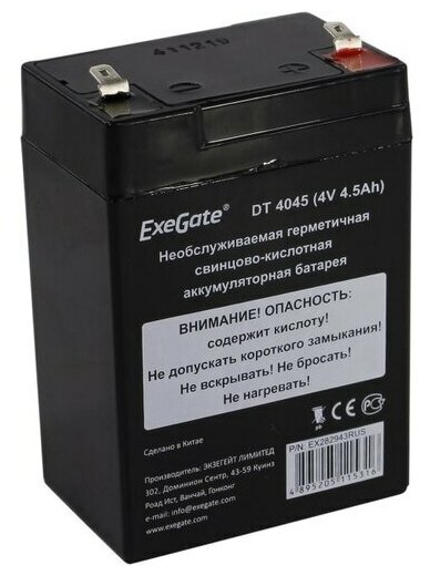 Аккумулятор для охранно-пожарных систем Exegate DT 4045