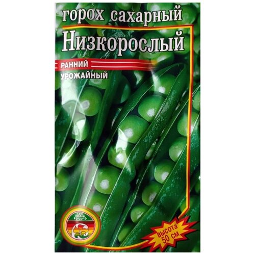 Семена Горох Низкорослый ранний