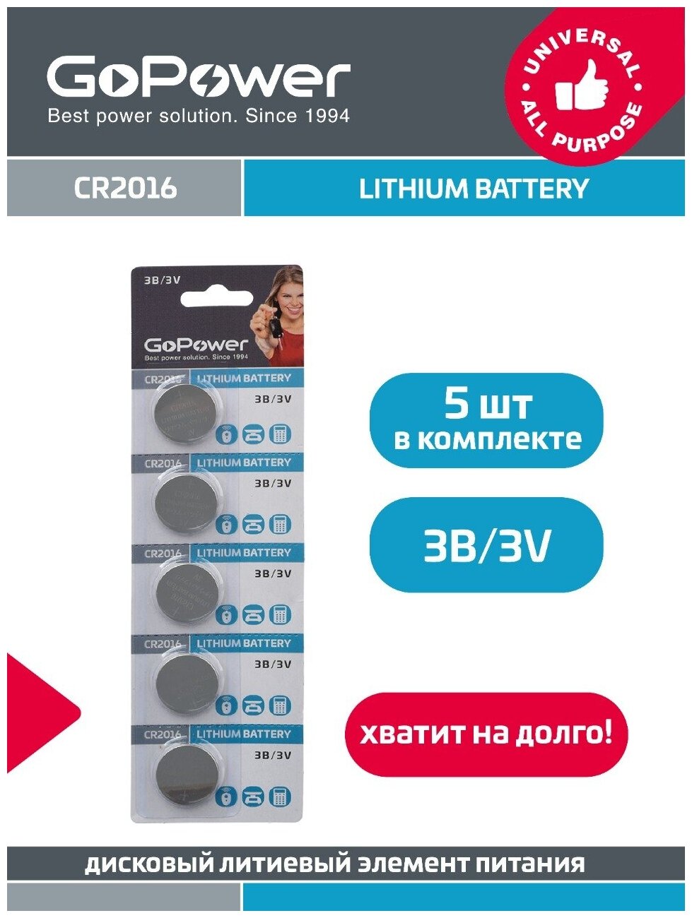 Батарейка GoPower 00-00015605 BL5 Lithium 3V (5/100/2000) - фото №1