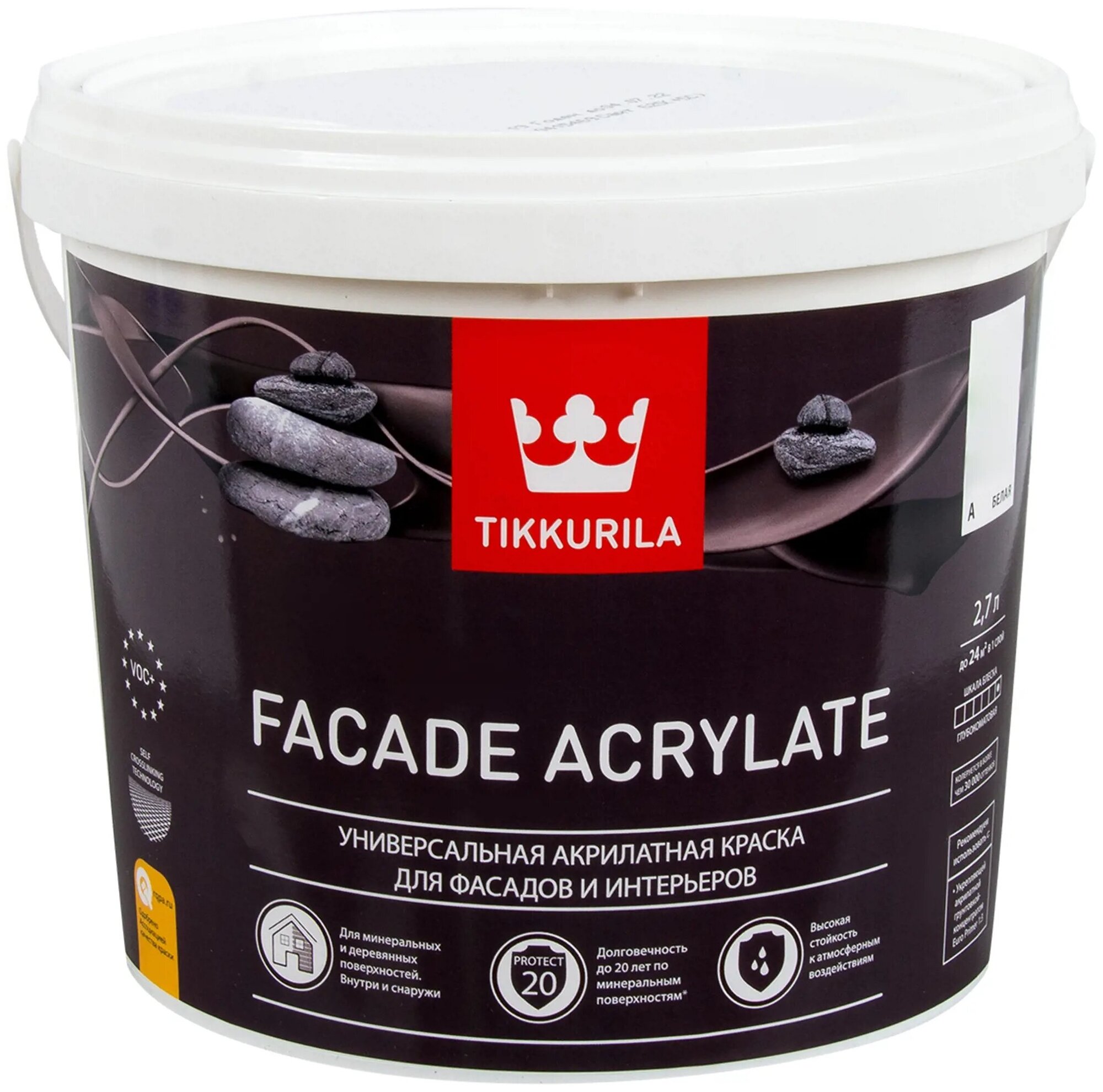 Краска фасадная Facade Acrylate 2.7 л цвет белый