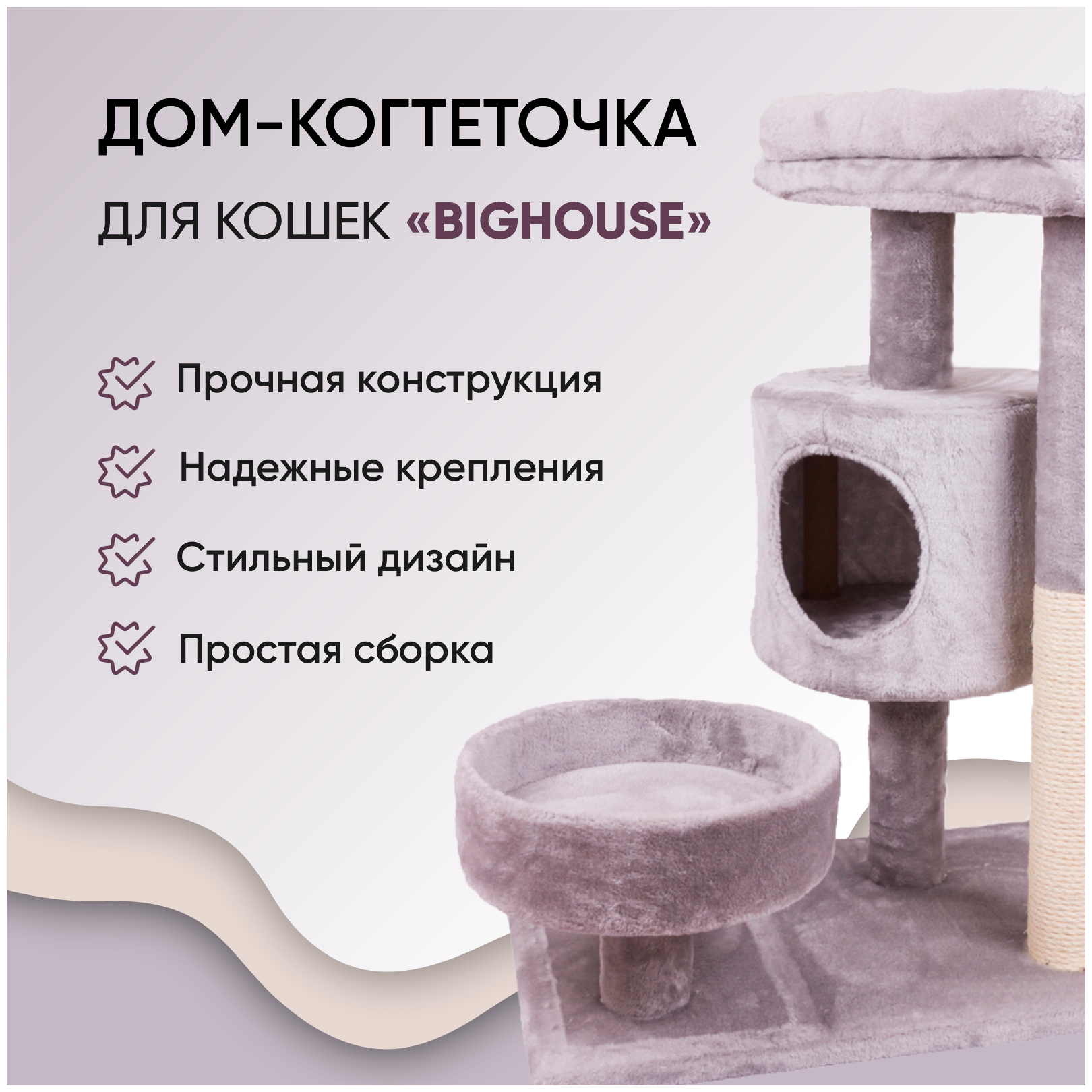 Дом-когтеточка для кошек, "Не Один Дома" BigHouse, серый - фотография № 2