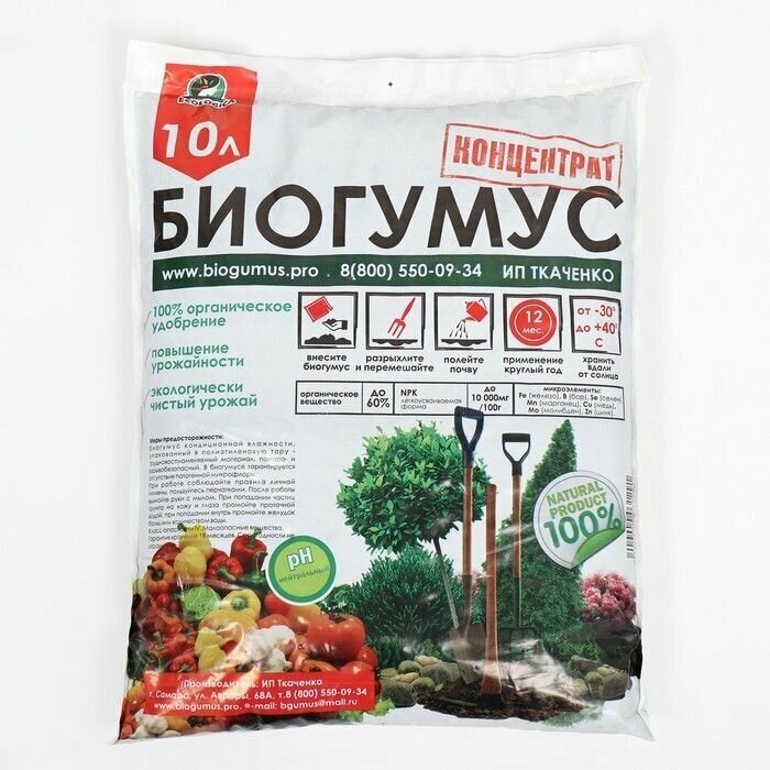 Удобрение органическое биогумус, ECOLOGICA, 10 л