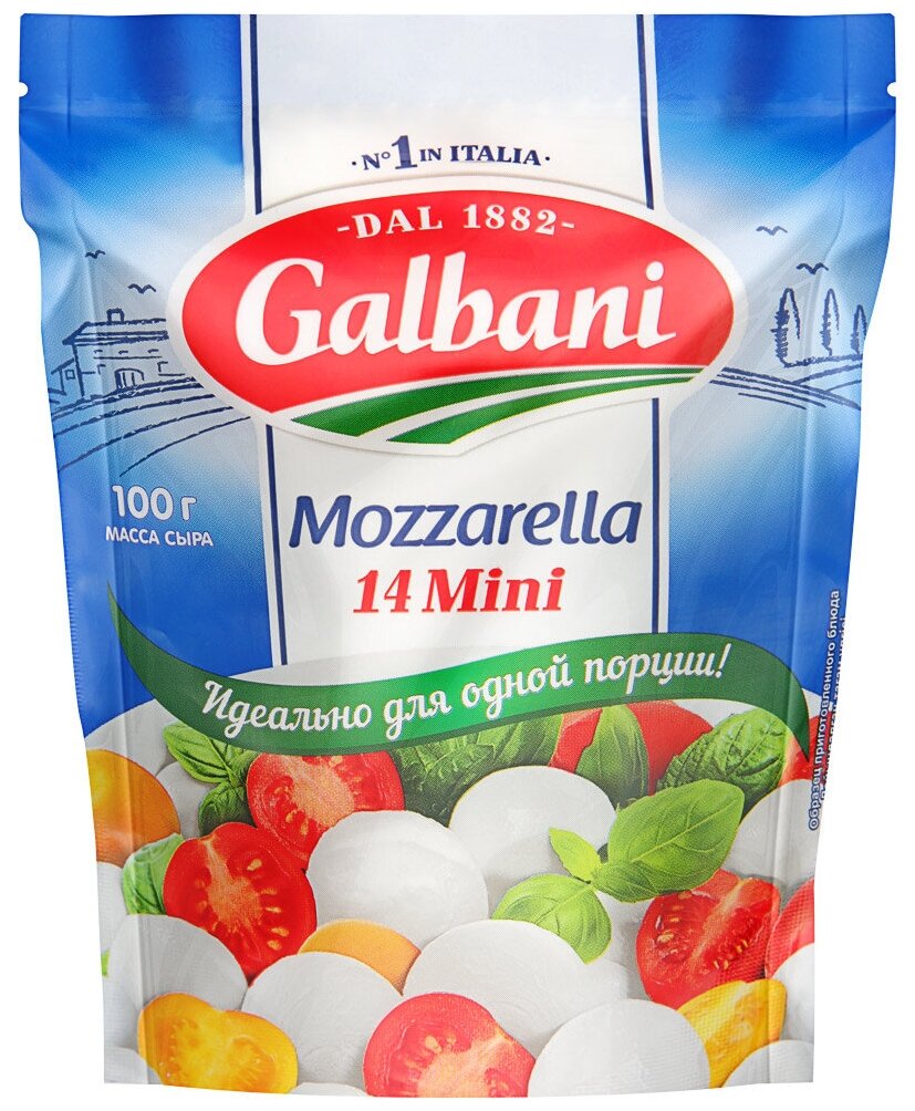 Сыр Моцарелла Galbani мини 45%