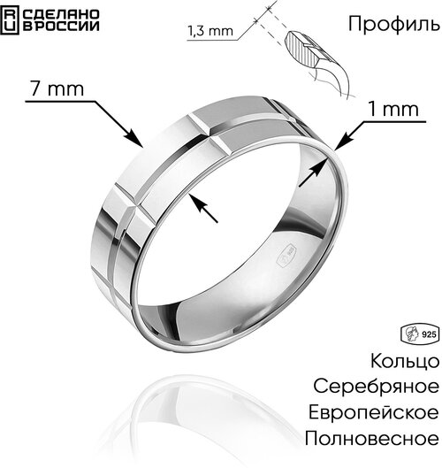 Кольцо обручальное, серебро, 925 проба, размер 19