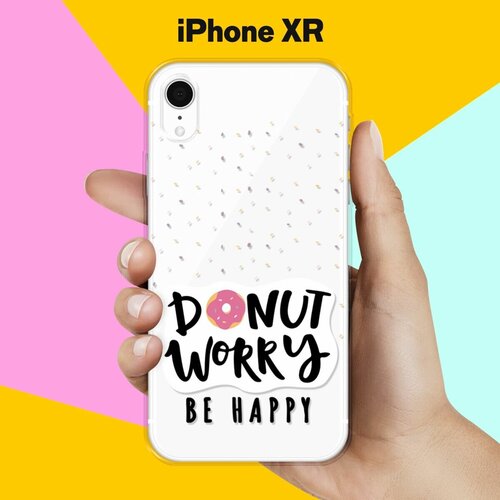 Силиконовый чехол Donut Worry на Apple iPhone Xr силиконовый чехол donut worry на apple iphone 7