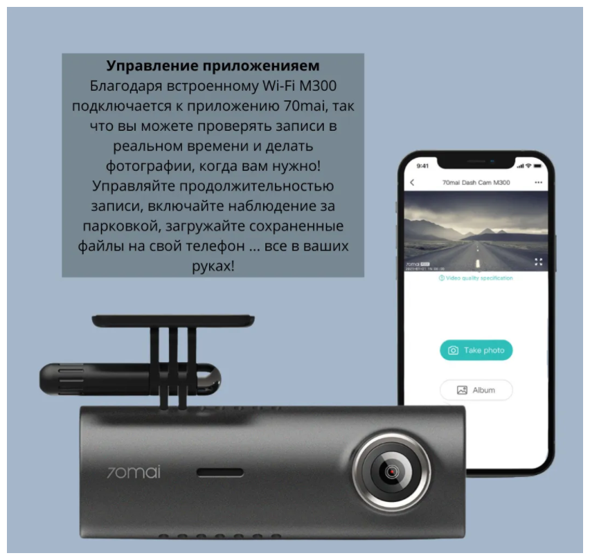 Видеорегистратор 70Mai Dash Cam M300 Cиний RU 3Mpix 1296x2304 1296p 140гр Sigmastar SSC333DE