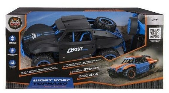 Легковой автомобиль Crossbot Шорт-корс Трак 870599 29