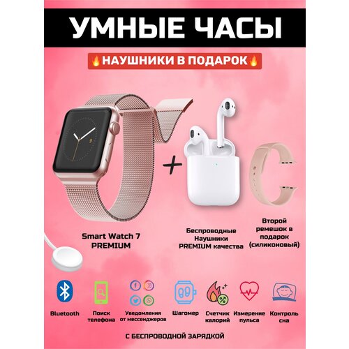 Умные часы 8 серия с наушниками розовые 239000₽