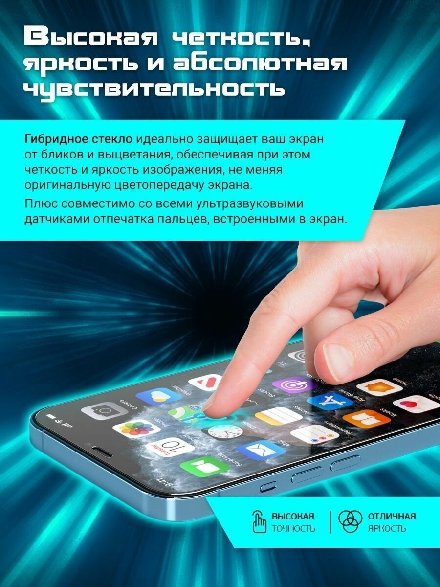 Защитное стекло для BQ 5016G Choice, 5046L Choice LTE, БиКью 5016Г Чойс, 5046Л Чойс на экран, гибридное (пленка + стекловолокно), Crystal boost