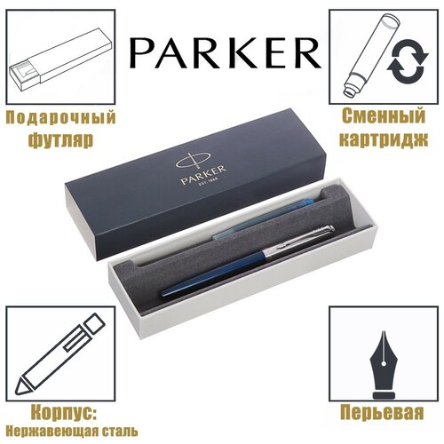 ручка перьевая parker jotter core f63 royal blue ct m корпус из нержавеющей стали Ручка перьевая Parker Jotter Core F63 Royal Blue CT M, корпус из нержавеющей стали