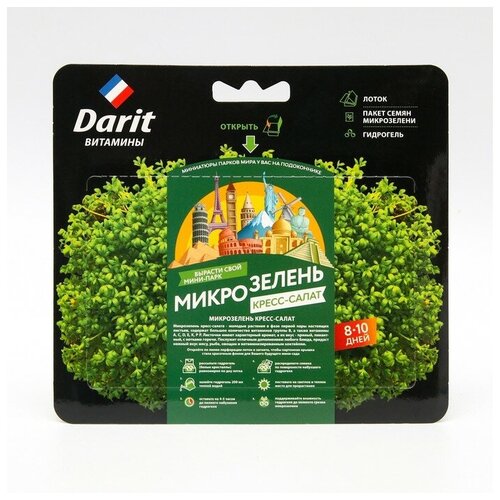 Набор для выращивания микрозелени Darit, кресс-салат, 2 г набор для выращивания микрозелени darit индау 2 г