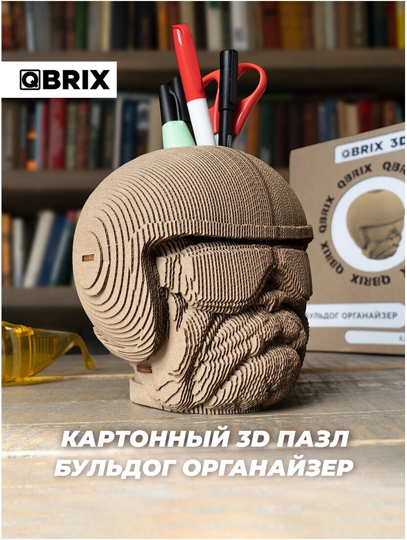 QBRIX Картонный 3D конструктор Бульдог органайзер