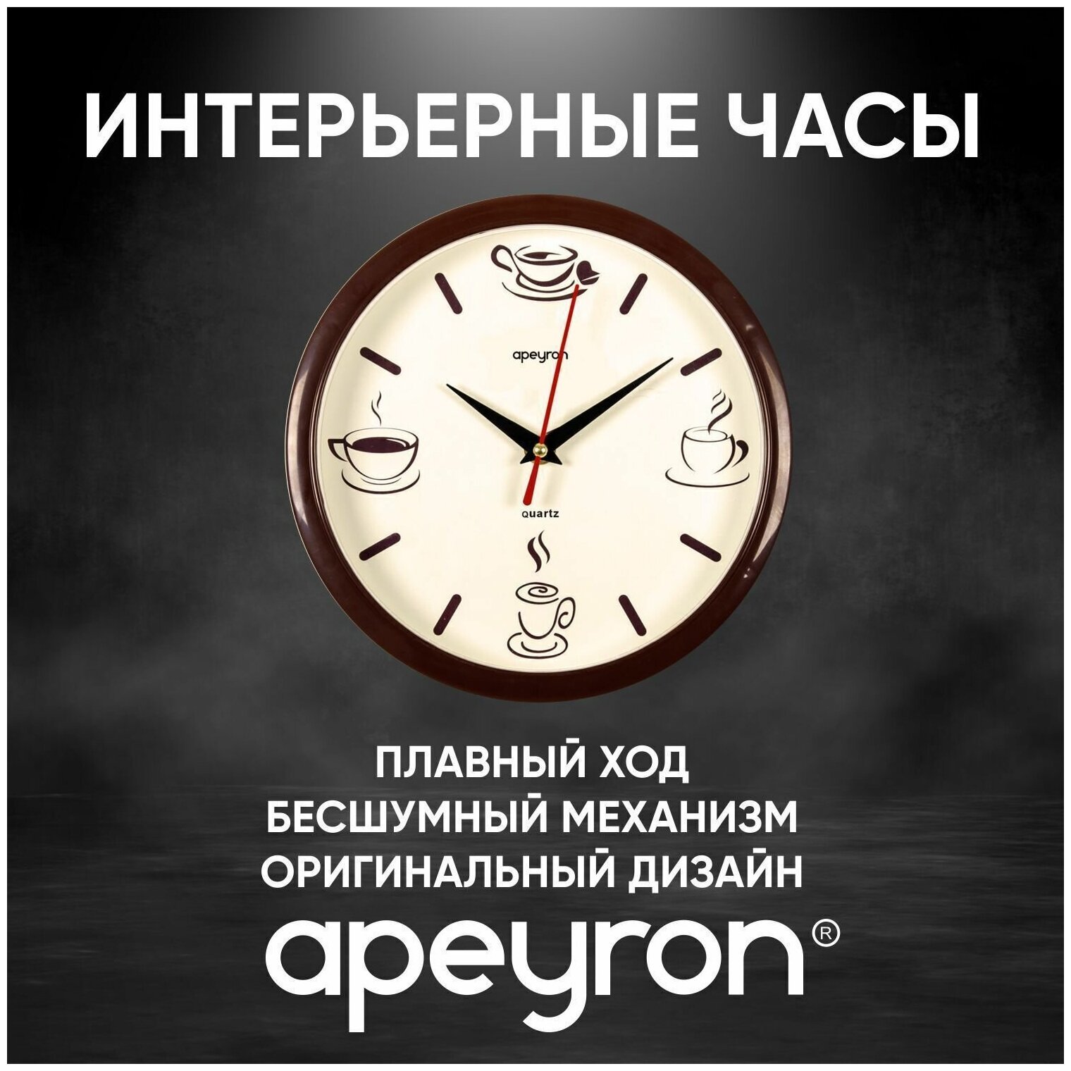 часы настенные APEYRON PL200912 пластик коричневый/белый - фото №2